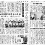 4月9日大阪日日新聞
