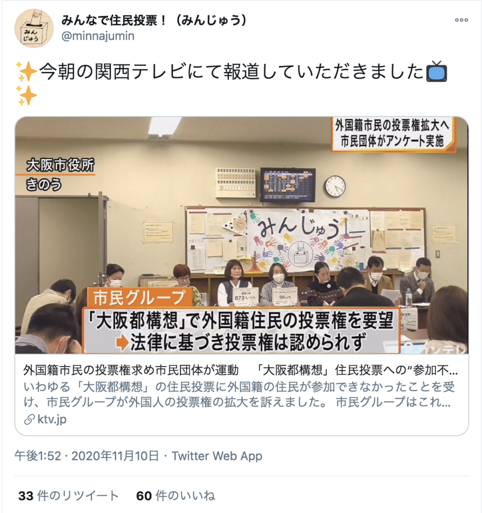 記者会見メディア掲載多数 みんじゅう